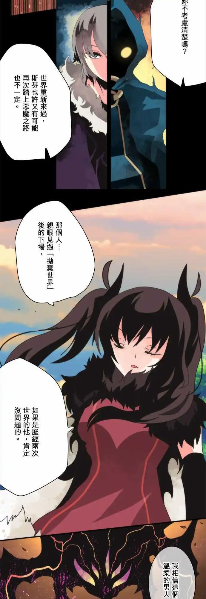 第85话 「The Last World」-第91话