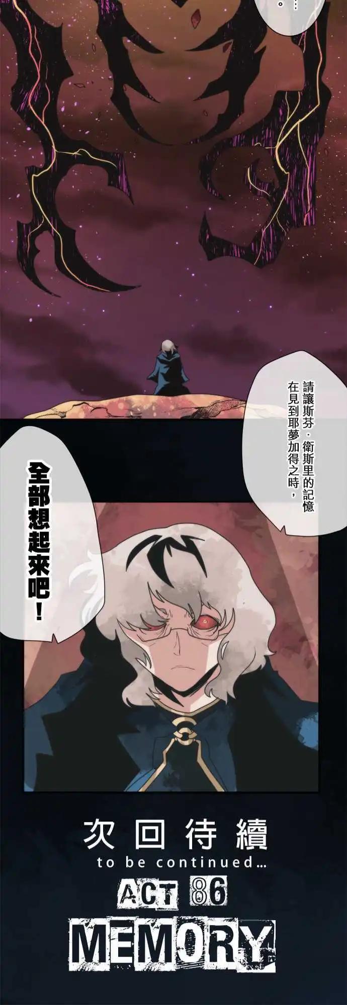 第85话 「The Last World」-第91话