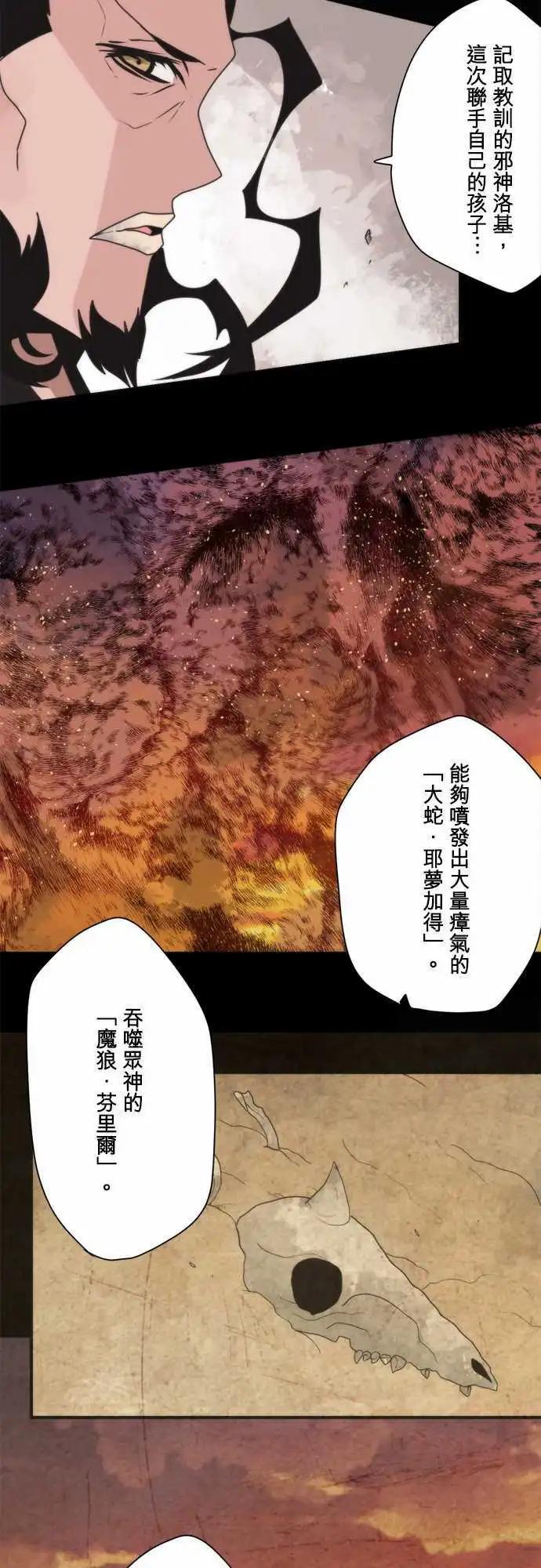 第85话 「The Last World」-第91话