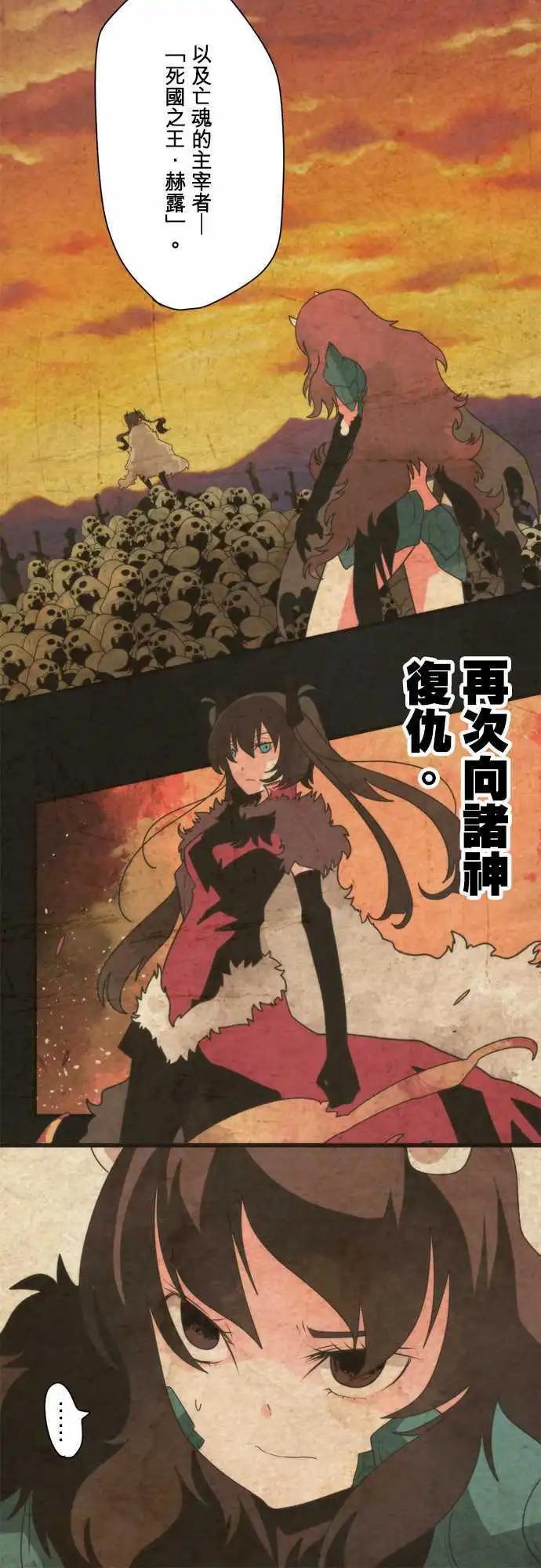 第85话 「The Last World」-第91话