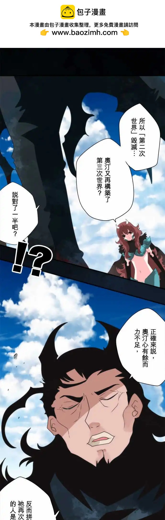 第85话 「The Last World」-第91话