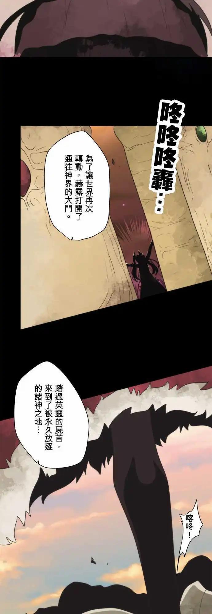 第85话 「The Last World」-第91话