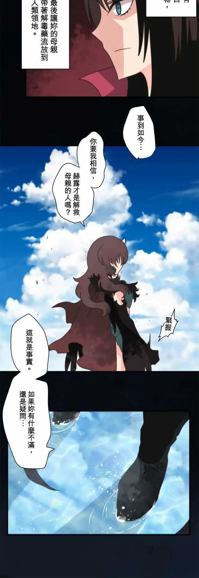 第87话 「End of the Road」-第93话