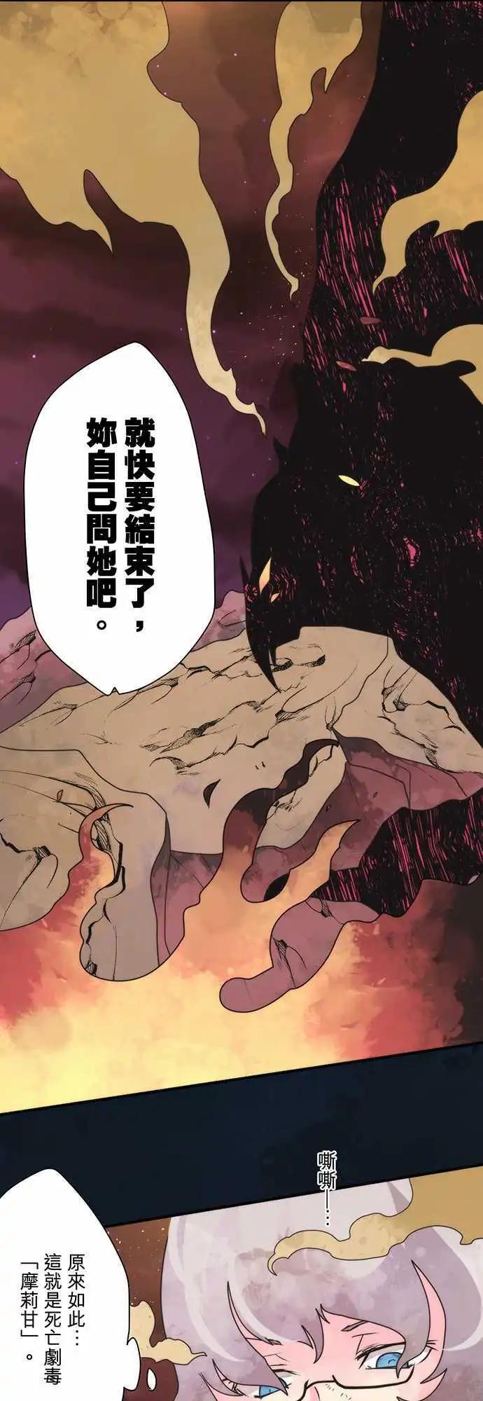 第87话 「End of the Road」-第93话