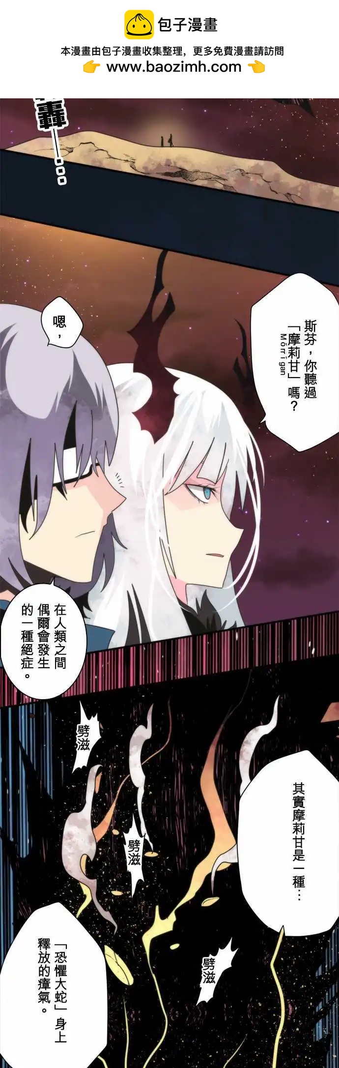 第87话 「End of the Road」-第93话