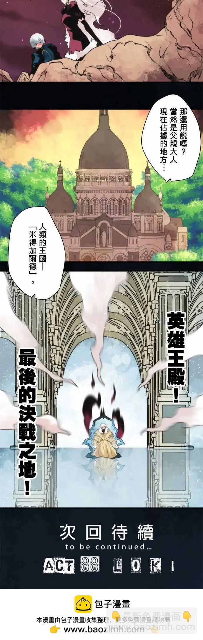 第87话 「End of the Road」-第93话