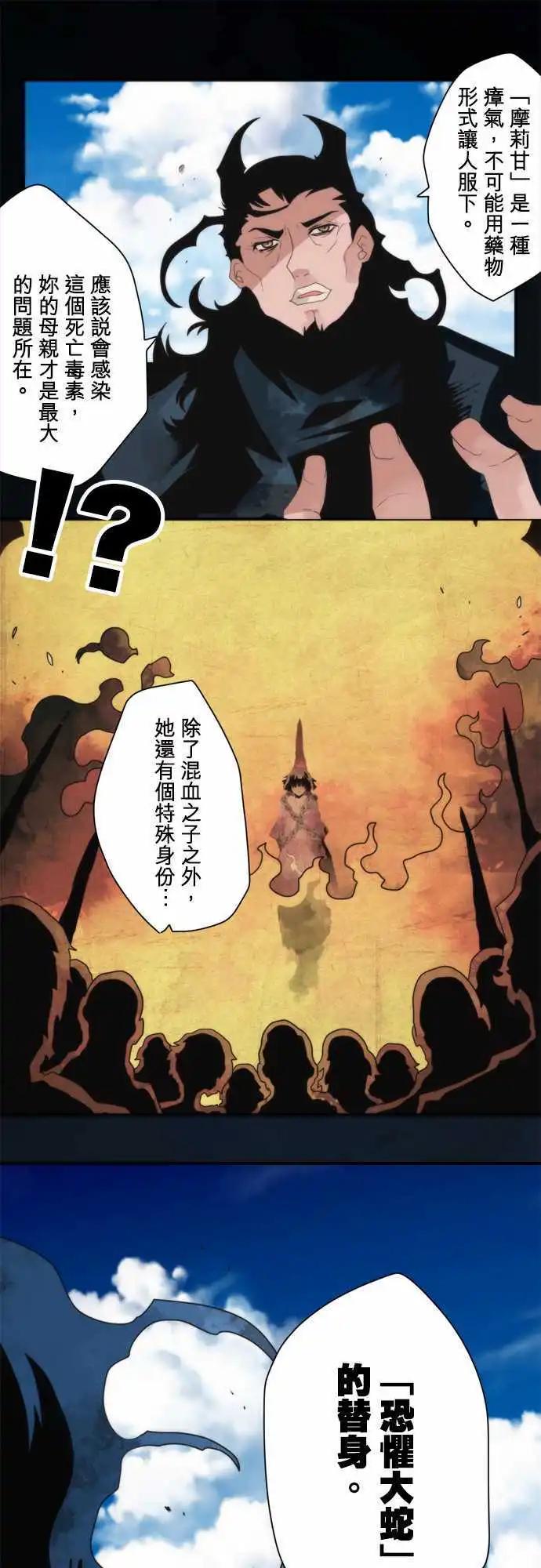 第87话 「End of the Road」-第93话