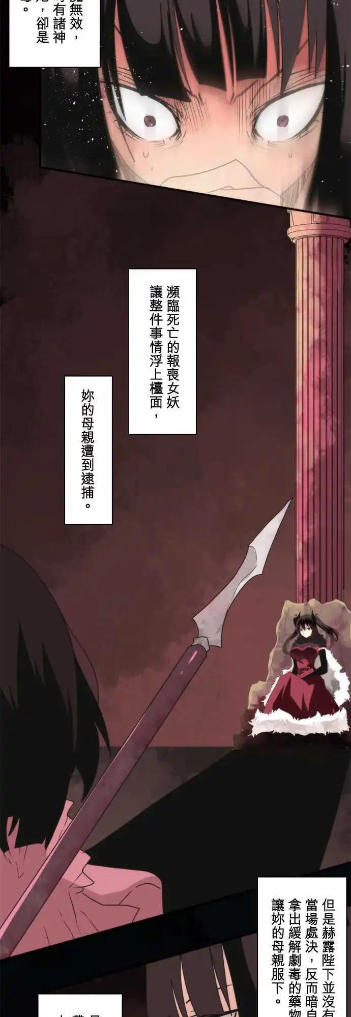 第87话 「End of the Road」-第93话