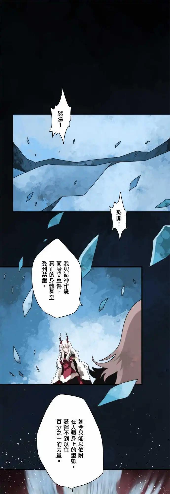 第89话 「Horizon」-第95话