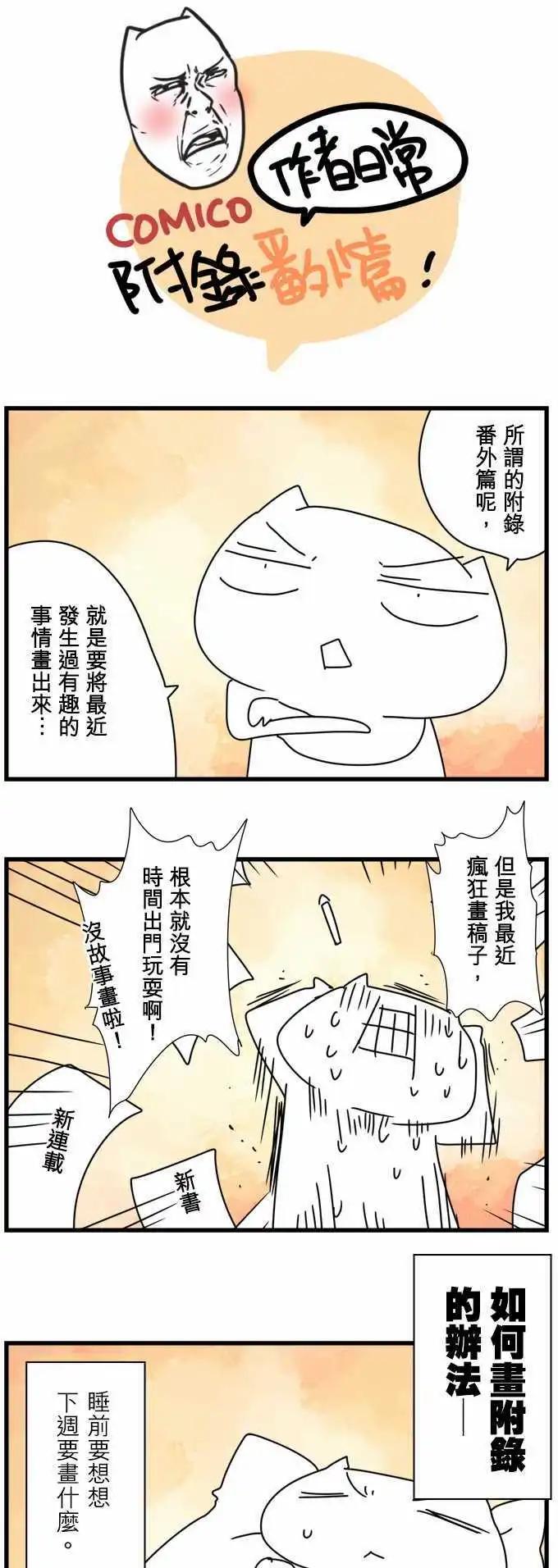第89话 「Horizon」-第95话