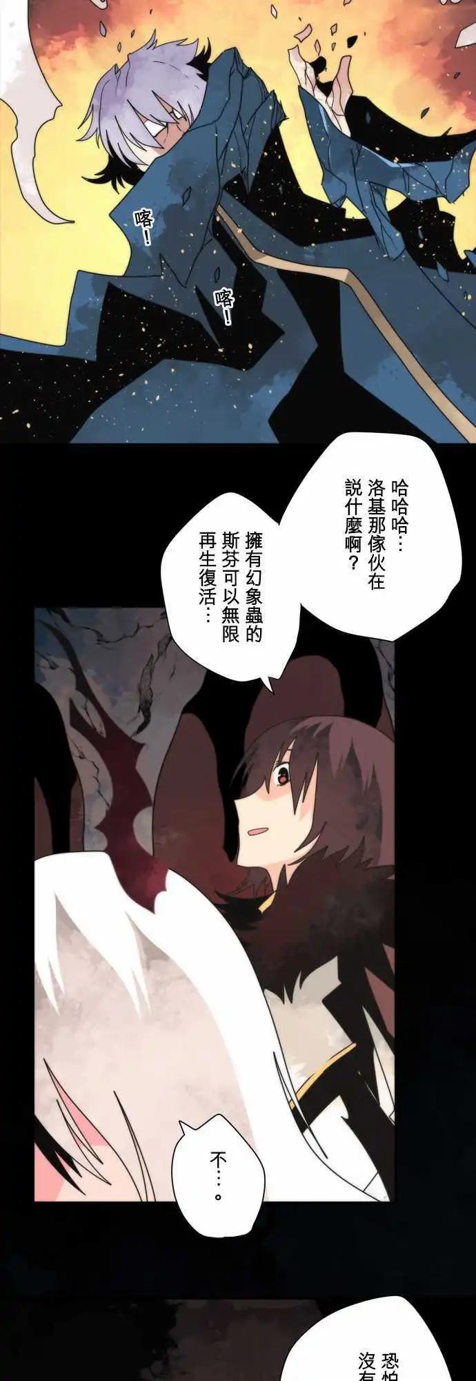 第91话 「Collapsing」-第97话