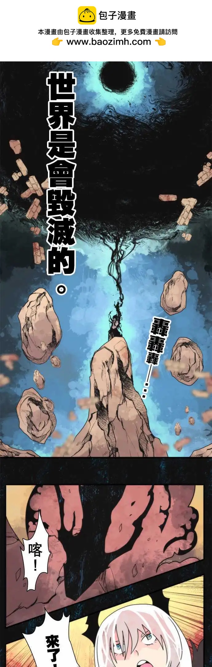 第91话 「Collapsing」-第97话