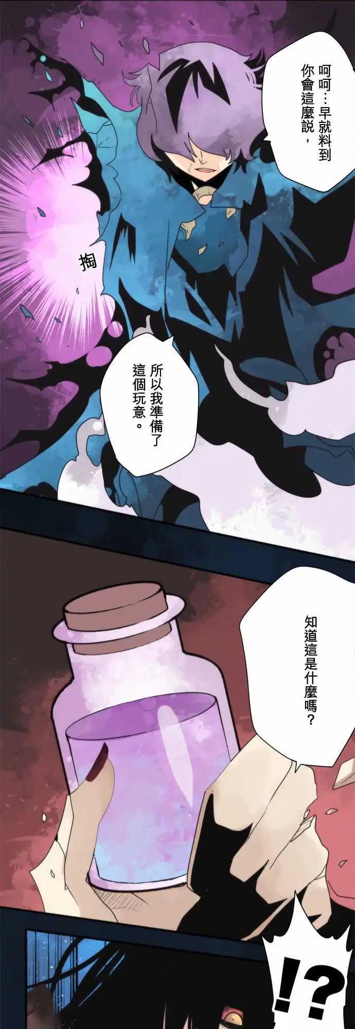 第91话 「Collapsing」-第97话