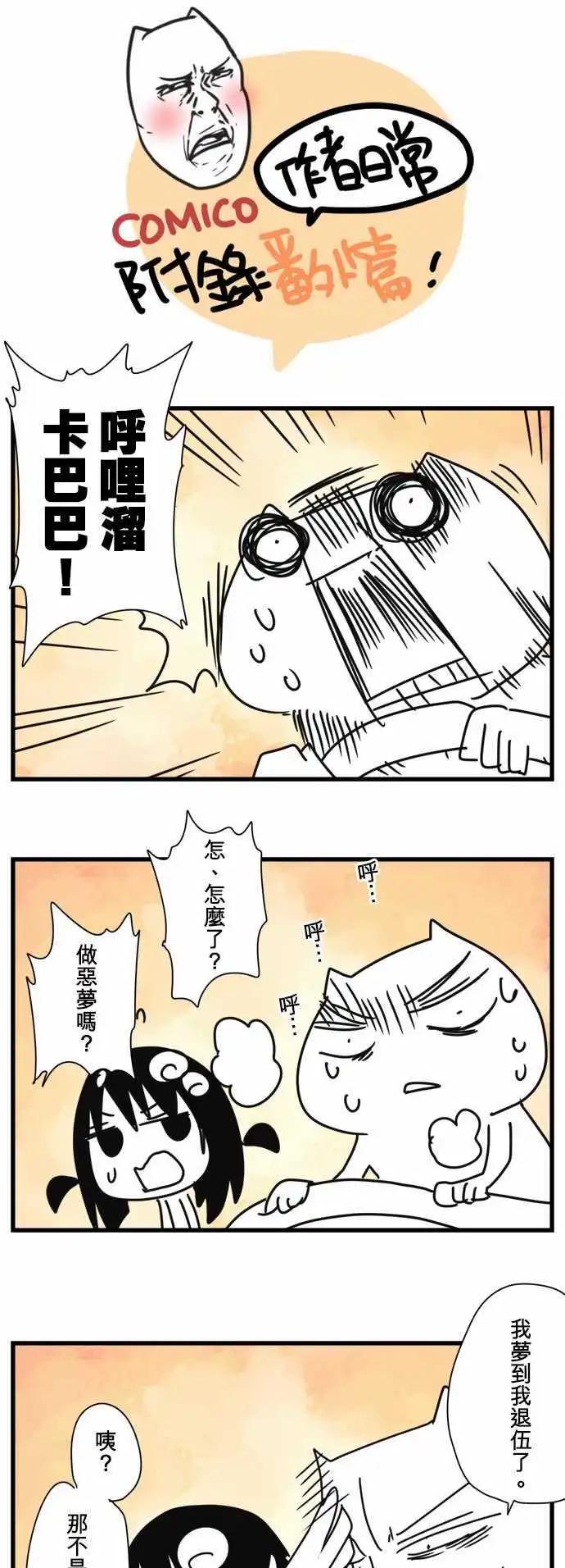 第91话 「Collapsing」-第97话