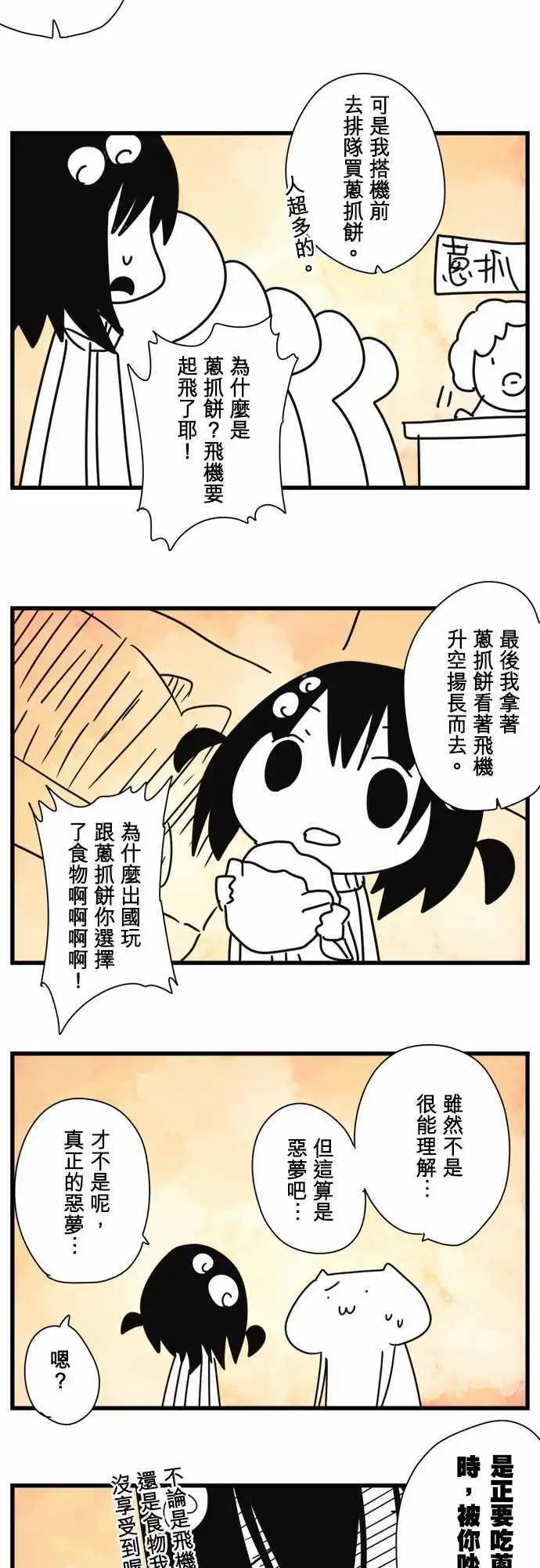 第91话 「Collapsing」-第97话
