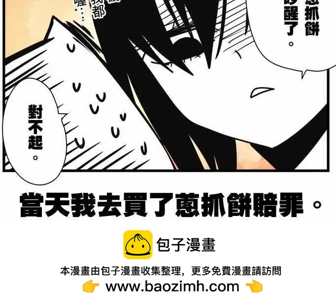 第91话 「Collapsing」-第97话