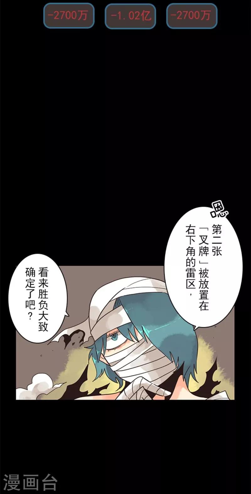 第11话 反击-第11话