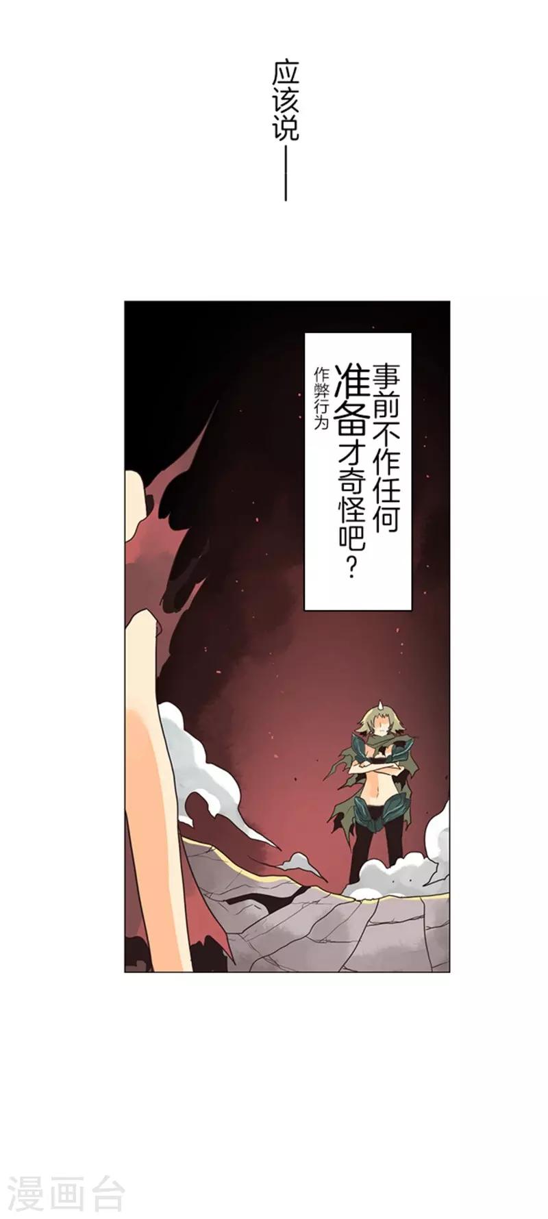 第11话 反击-第11话
