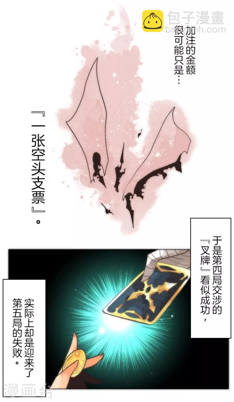 第13话 清算(1/2)-第13话