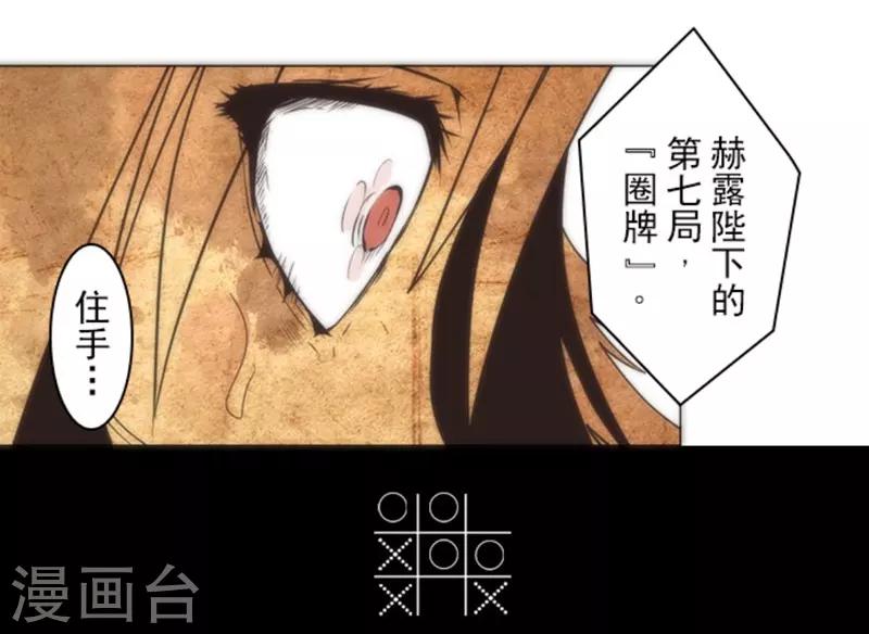 第13话 清算(1/2)-第13话
