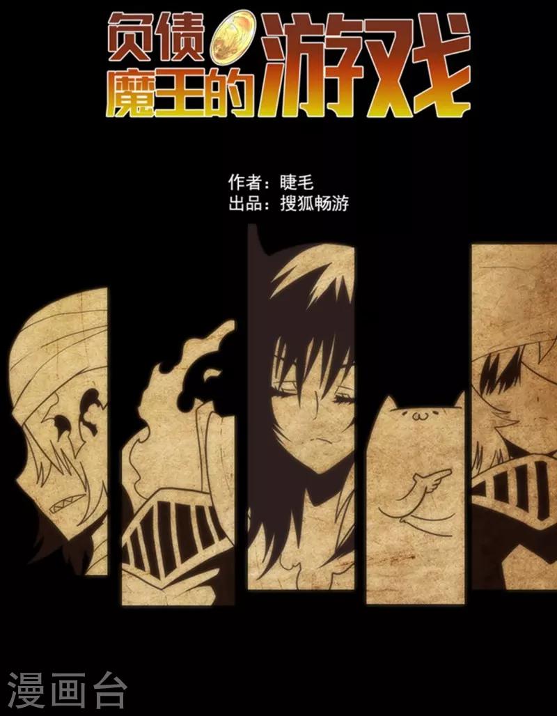 第13话 清算(1/2)-第13话