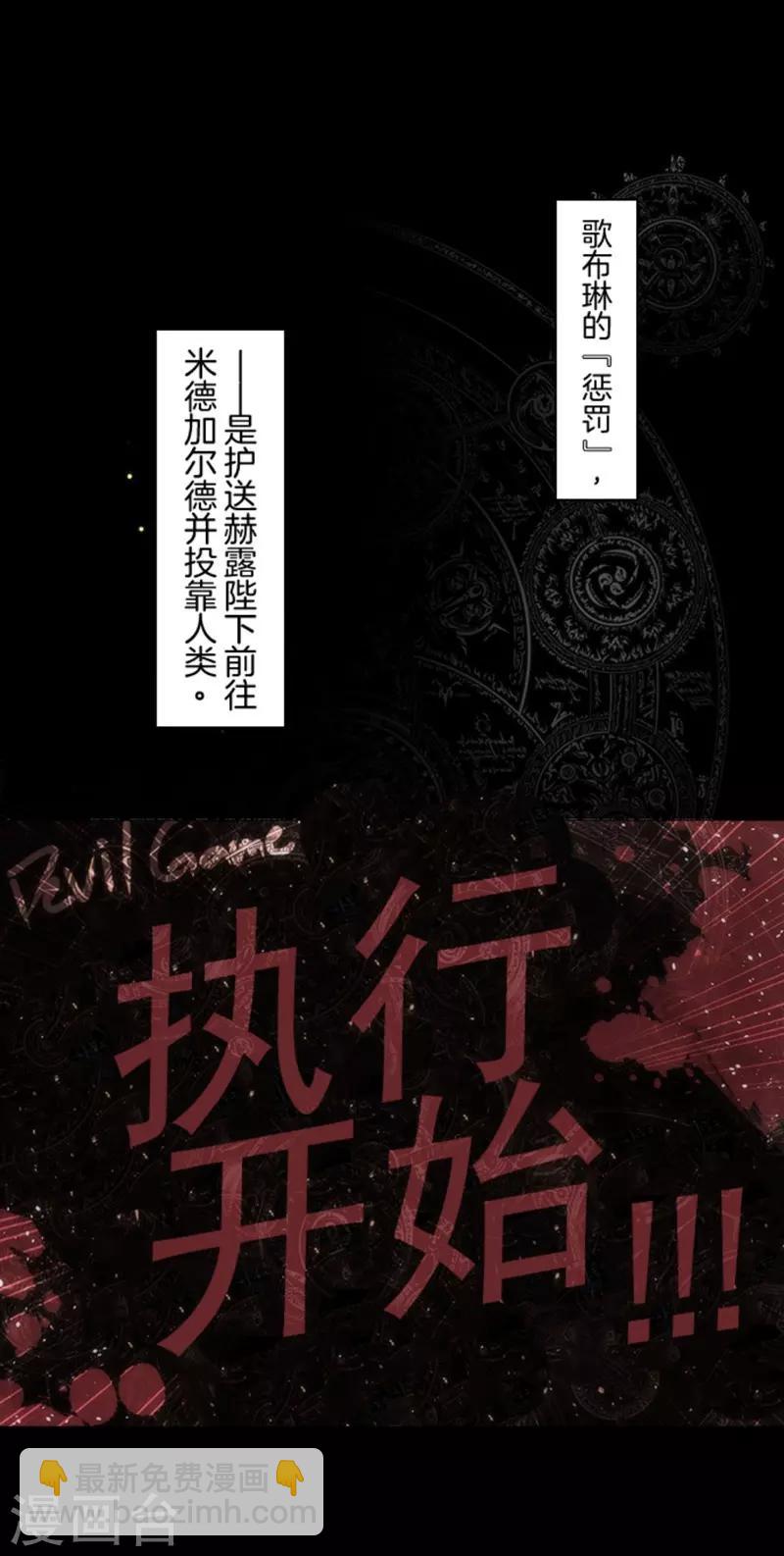第13话 清算(1/2)-第13话