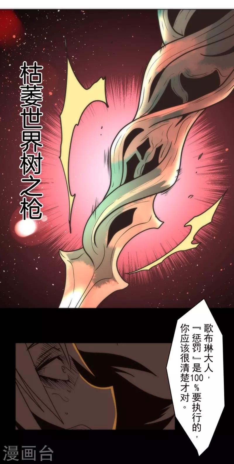 第13话 清算(1/2)-第13话