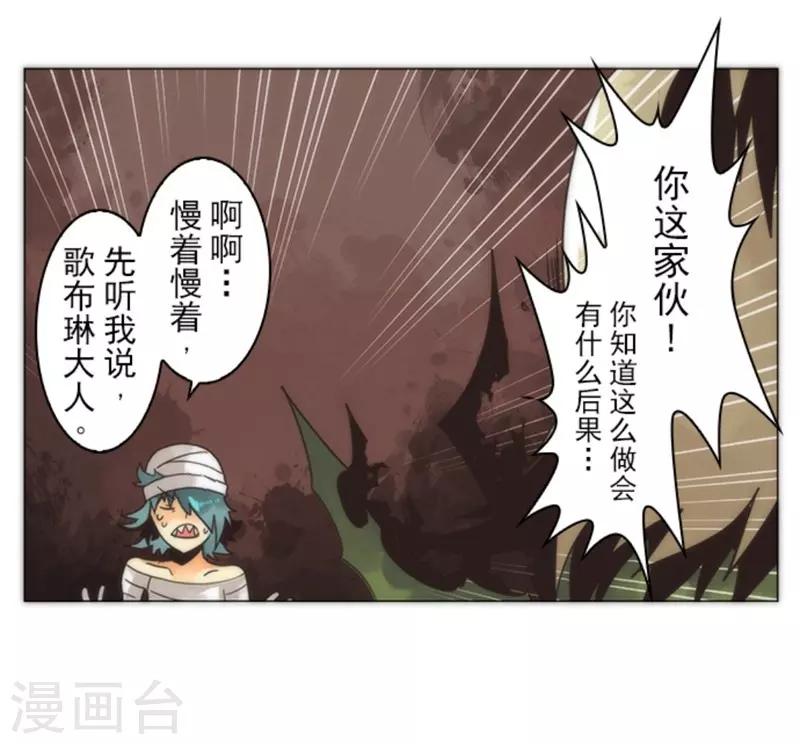 第13话 清算(1/2)-第13话