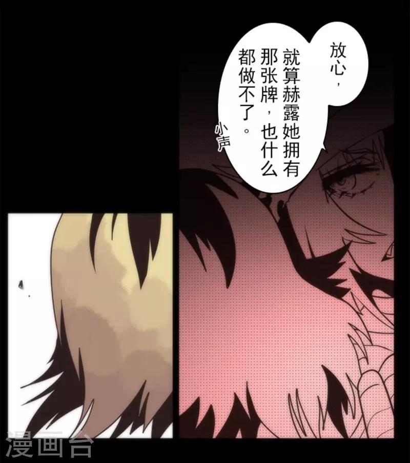 第13话 清算(1/2)-第13话
