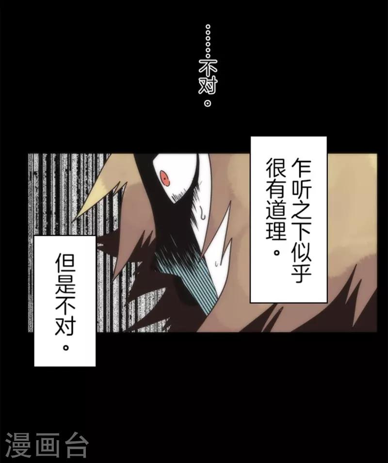 第13话 清算(1/2)-第13话