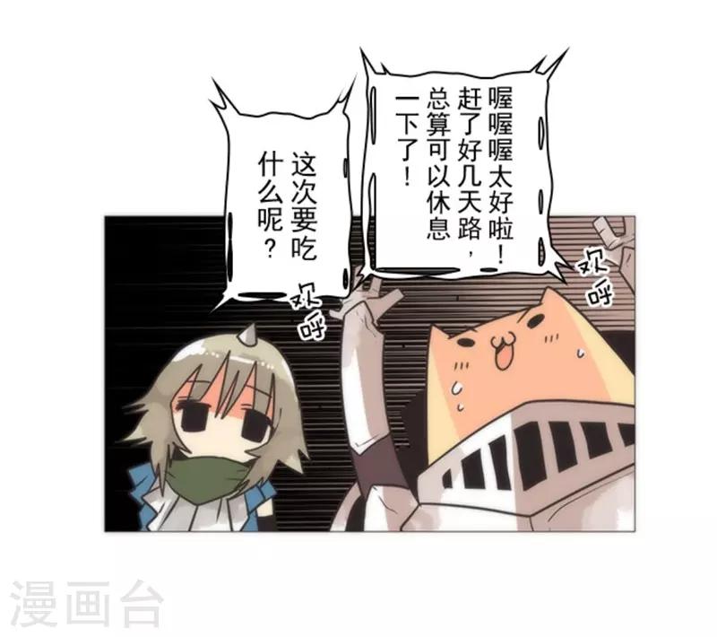 第15话 米德加尔德-第15话