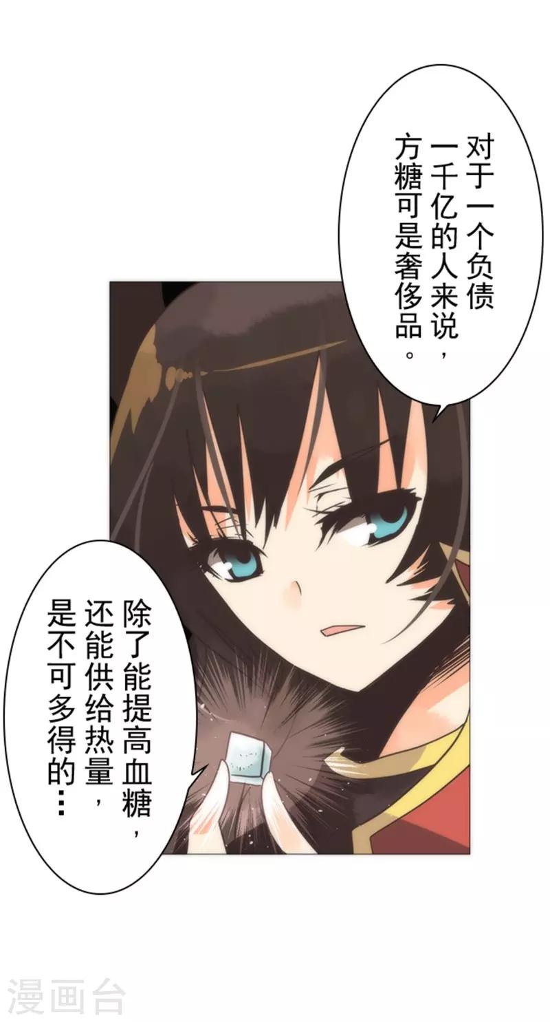第15话 米德加尔德-第15话