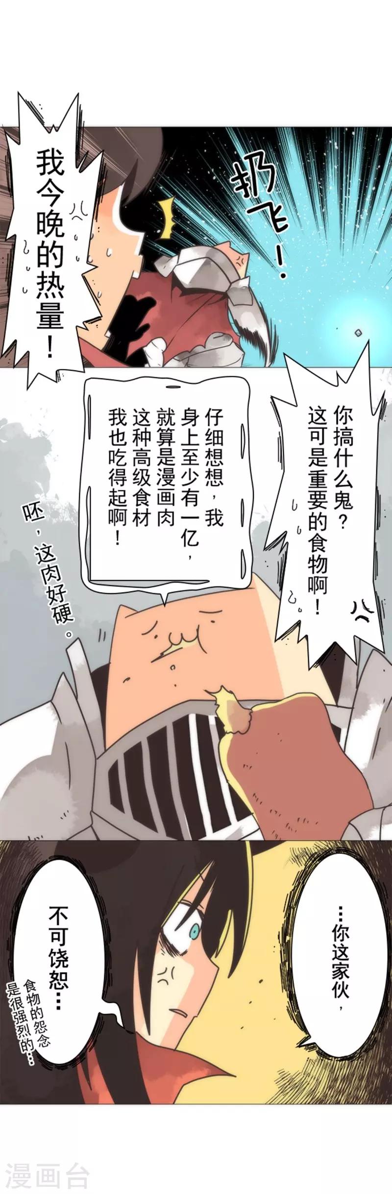 第15话 米德加尔德-第15话