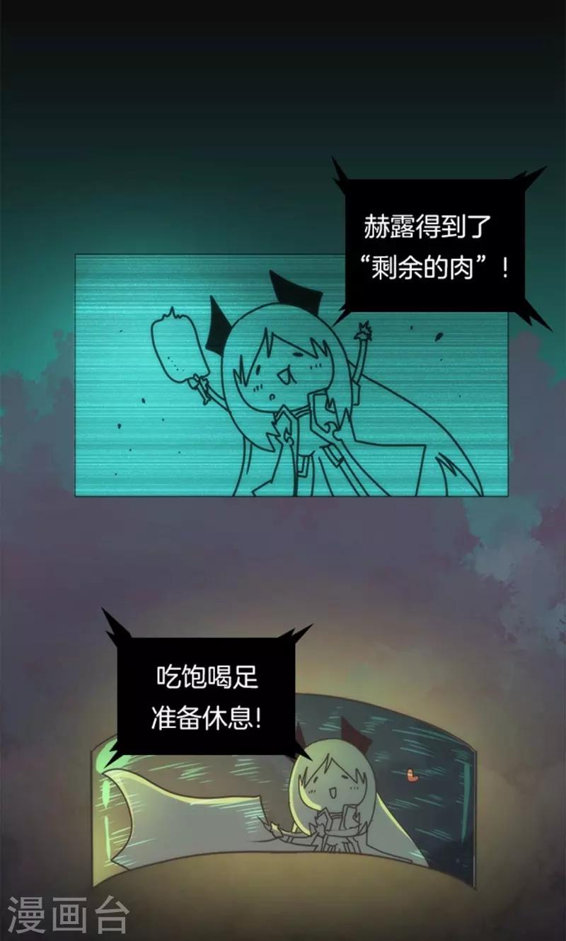 第15话 米德加尔德-第15话