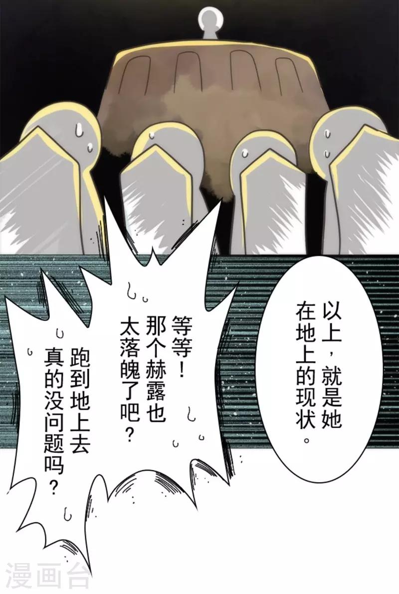 第15话 米德加尔德-第15话
