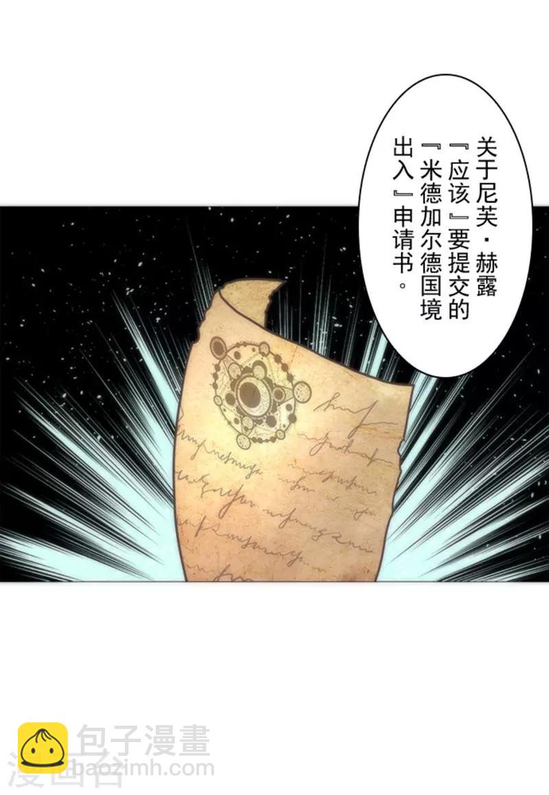 第15话 米德加尔德-第15话