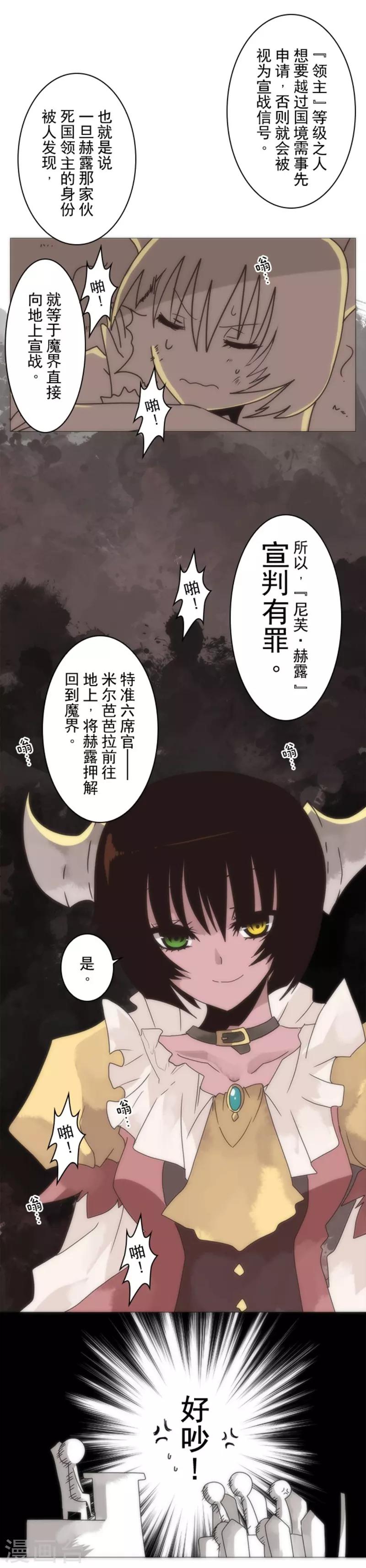 第15话 米德加尔德-第15话