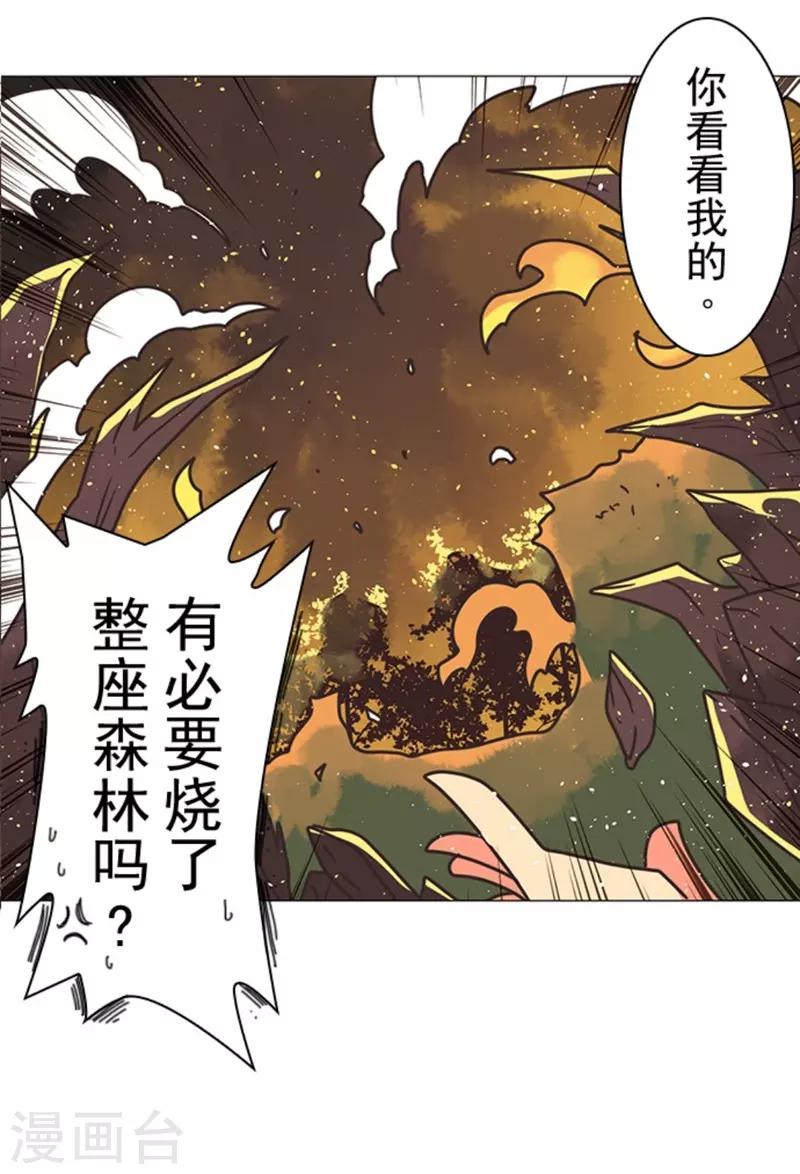 第15话 米德加尔德-第15话