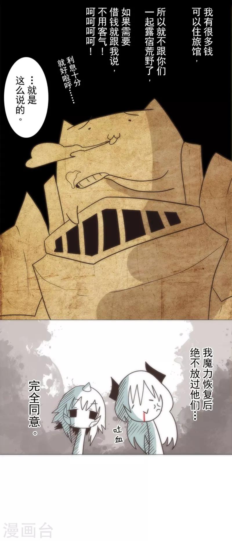 第15话 米德加尔德-第15话