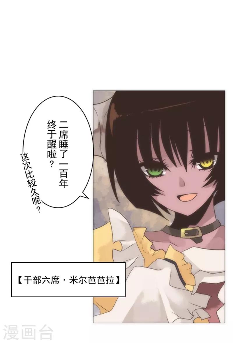 第15话 米德加尔德-第15话