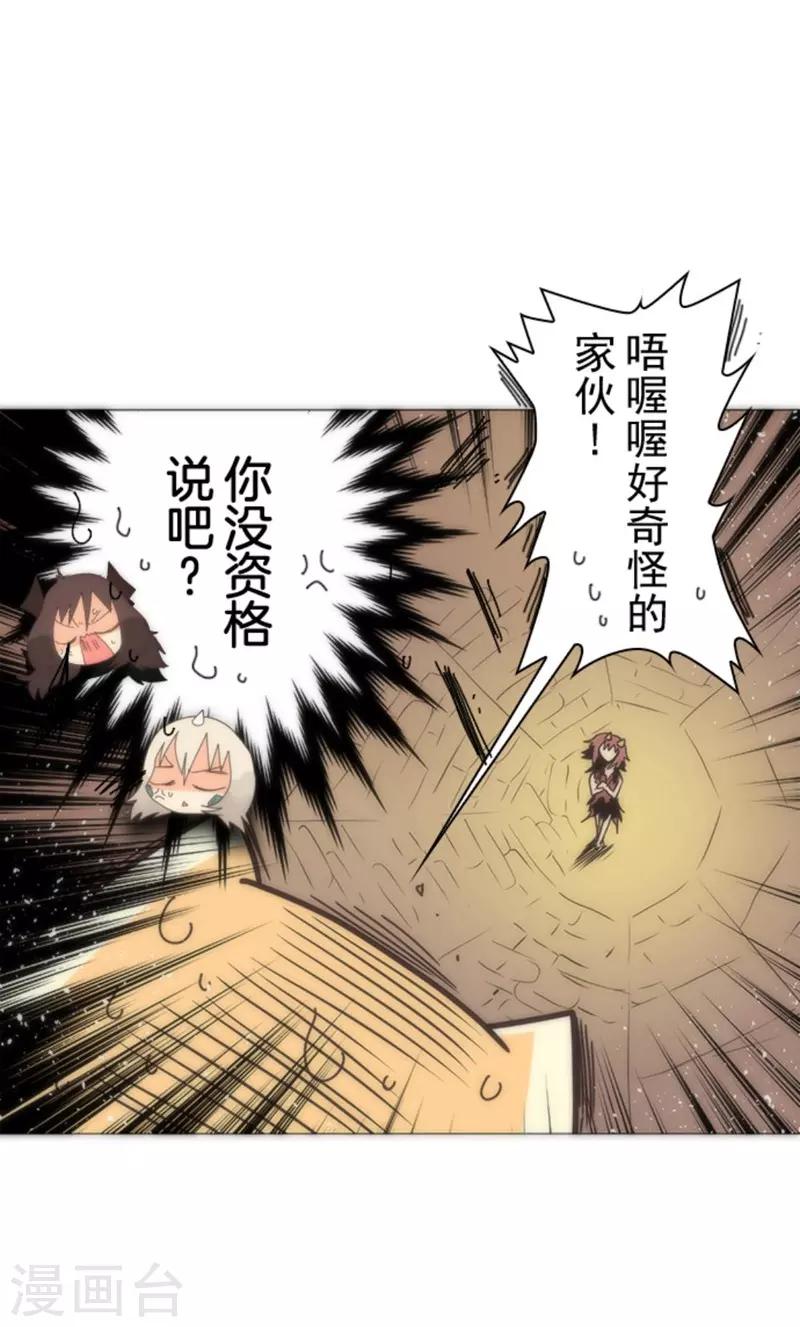第15话 米德加尔德-第15话