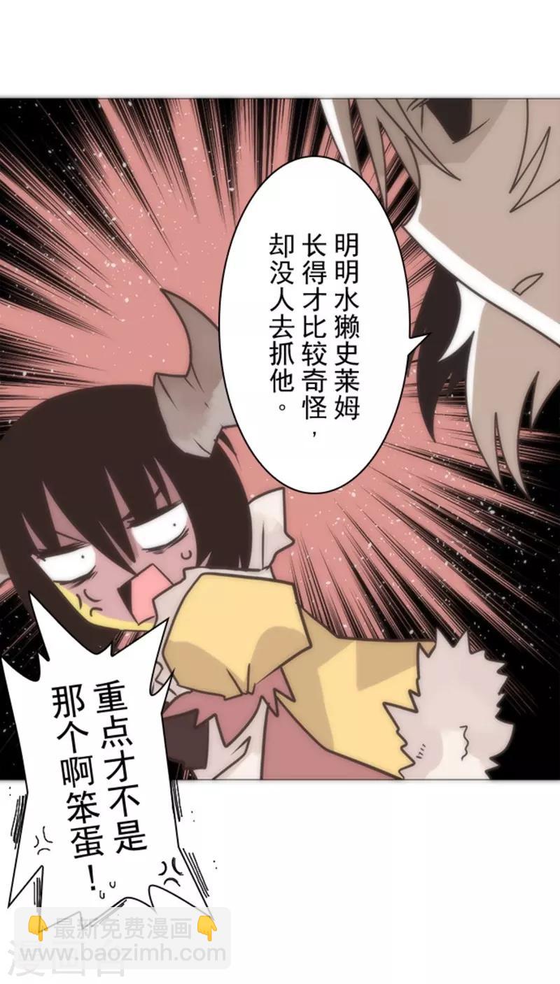 第15话 米德加尔德-第15话