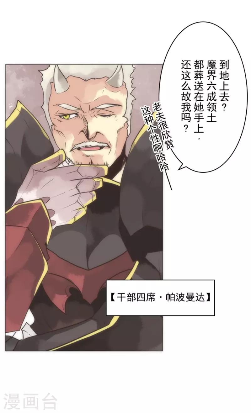 第15话 米德加尔德-第15话