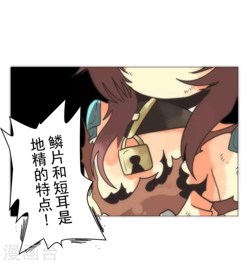 第15话 米德加尔德-第15话