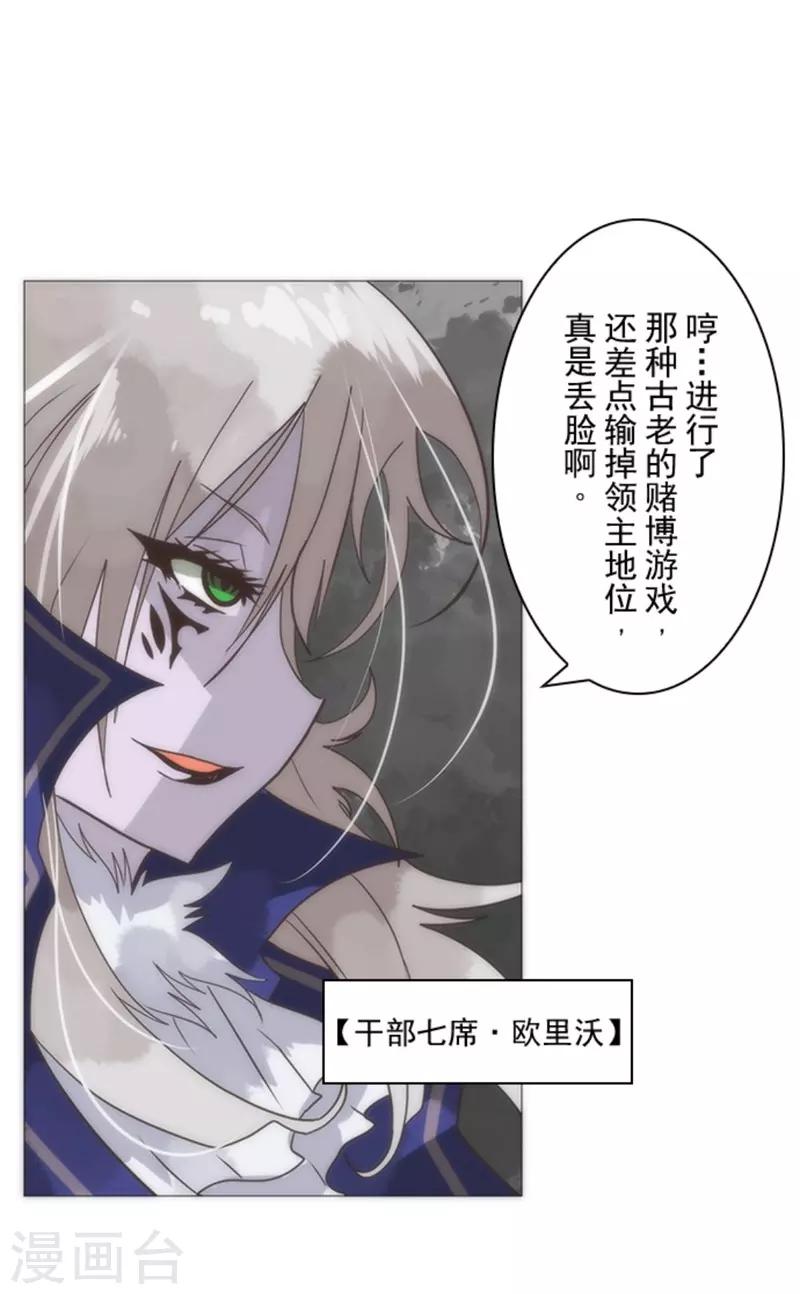 第15话 米德加尔德-第15话