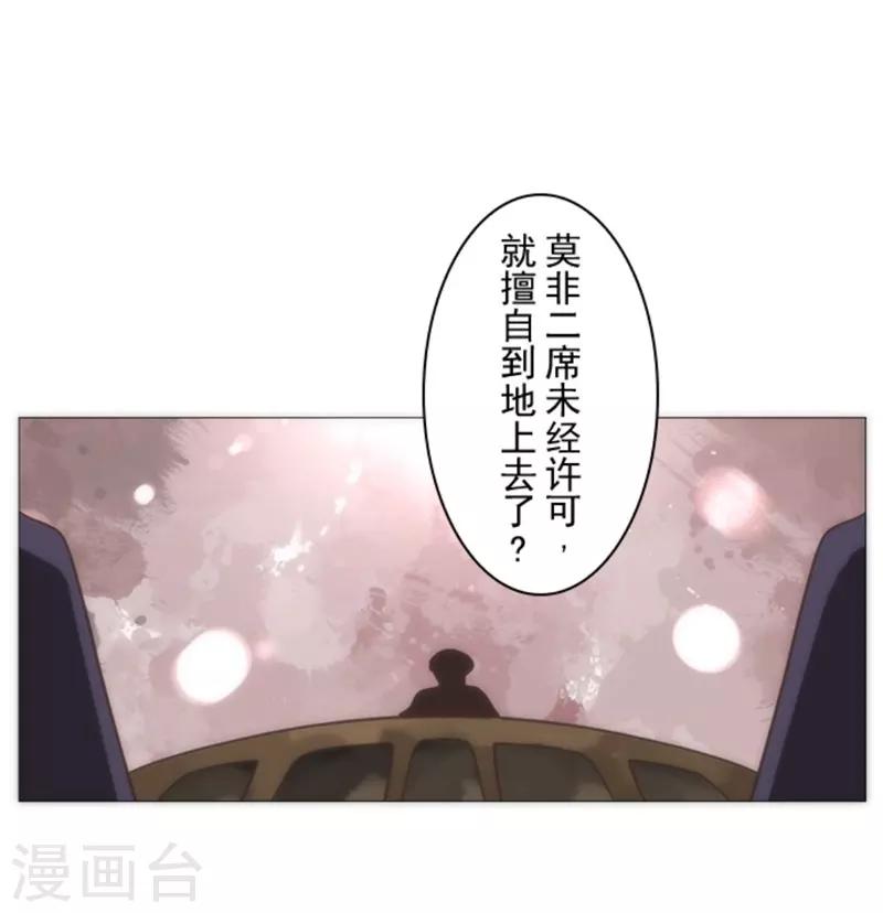 第15话 米德加尔德-第15话