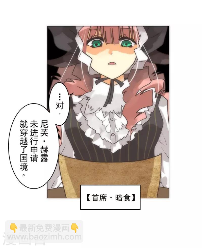 第15话 米德加尔德-第15话