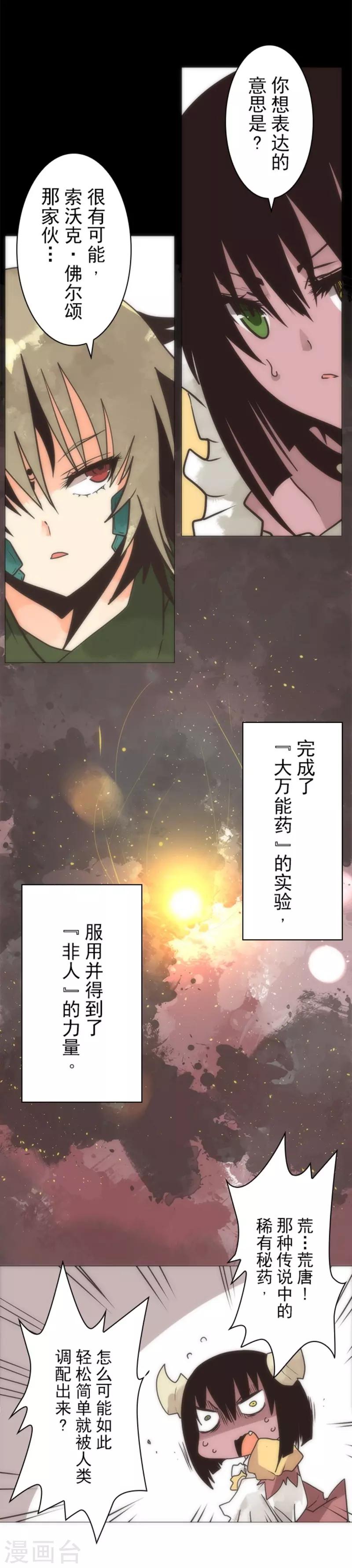 第17话 重生-第17话