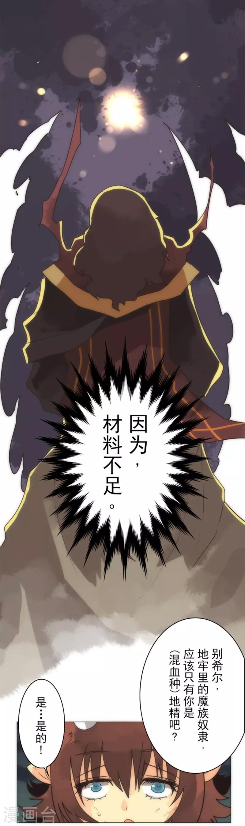 第17话 重生-第17话
