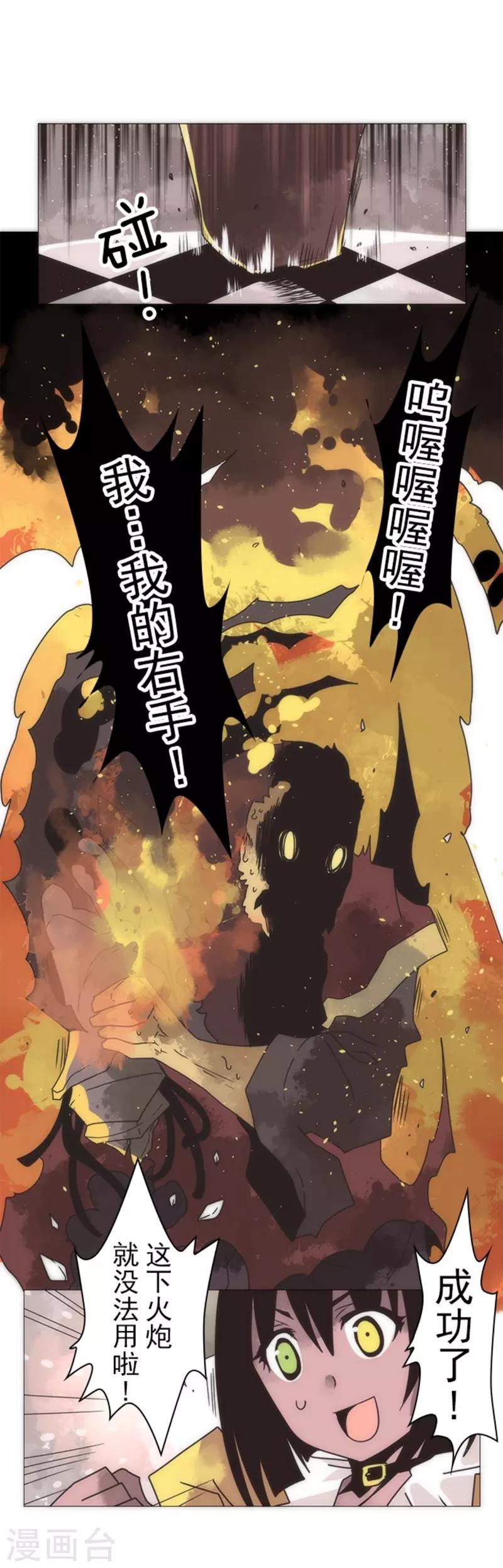 第19话 死亡竞赛-第19话